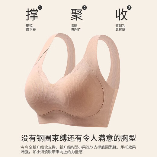 Ropa interior antigua y moderna (GUJIN) sin costuras para mujer para realzar los senos grandes y hacerlos más pequeños, sin anillos de acero para evitar la flacidez, sujetador todo en uno estilo chaleco deportivo y de belleza para mujer