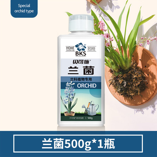 Bekshi orchid special nutrient solution for universal hydroponic nutrition to promote rapid flowering orchid exclusive square bottle orchid 500g/bottle