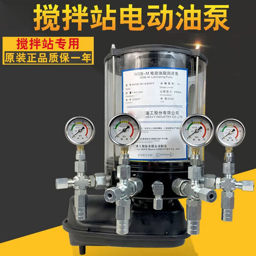 三一搅拌机站黄油泵四出口中联电动油脂润滑泵维东4WDBM12244F 三一通用款4出口4LDC24V
