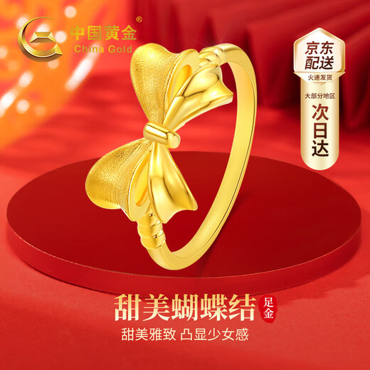 Chinese gold fugitive princess gold ring women's pure gold ring practical new year and Christmas gift for girlfriend and wife birthday Jingsuda-pure gold bow ring-13-14#