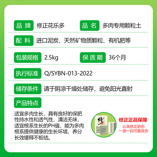 Modified Hualeduo succulent soil special granular soil 70% succulent nutrient soil paving stone seedlings into old piles general type 5Jin Jin equals 0.5 kg