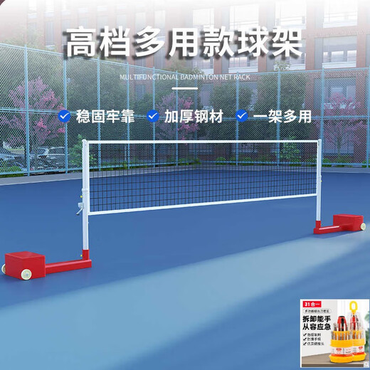大团小圆移动羽毛球网架便携式室外标准专业网球架男排女排多功能气排球柱 76m 高档型白红色【b