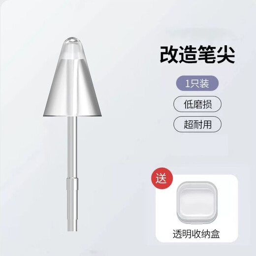 IFLYTEK P30/S30/Q30/T30lite wear-resistant syringe pen tip AI learning machine answering pen tip 1 transparent color basic model collect the order and get it