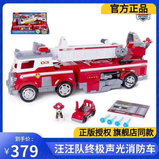 
Wangwang team made great contributions genuine Wangwang team made great contributions super ultimate mao Mao fire truck sound and light rescue vehicle children's student 16759 ultimate standard police car Aqi