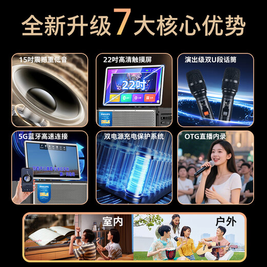 Philips (PHILIPS) 15-inch super bass outdoor audio large screen with sound card all-in-one KTV karaoke machine trolley speaker dual power supply/Bluetooth display lyrics 4 microphones