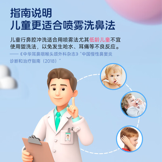 Sonmol Nasal Irrigator Children's Electric Spray Physiological Sea Salt Water Atomized Rhinitis Nasal Irrigator MFNI-03EB