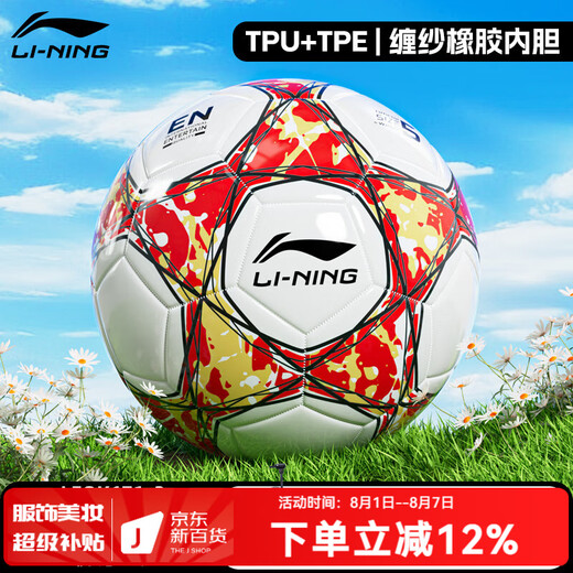 李宁（LI-NING）足球中考标准五号球成人青少年儿童中小学生4号球训练比赛专用球 【5号】机缝671【红/白】