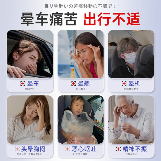 BENAN PHARMACEUTICAL motion sickness patches for children and the elderly with motion sickness cream for nausea and vomiting special severe motion sickness artifact seasickness 10 patches
