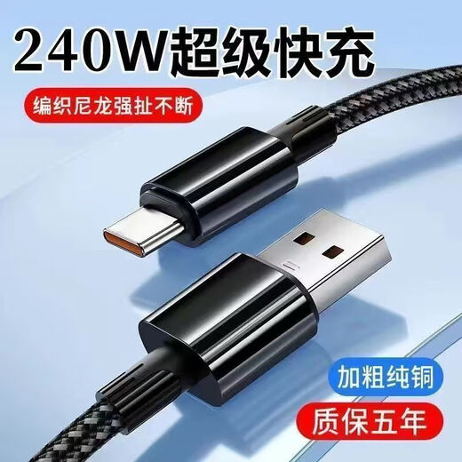 CUKTECH 240w fast charging typec charger cable 10a flash charging tpc suitable for Huawei Honor oppo Xiaomi vivo Android mobile phone interface car USB head tpyec6a 120w10a fast charging 2m