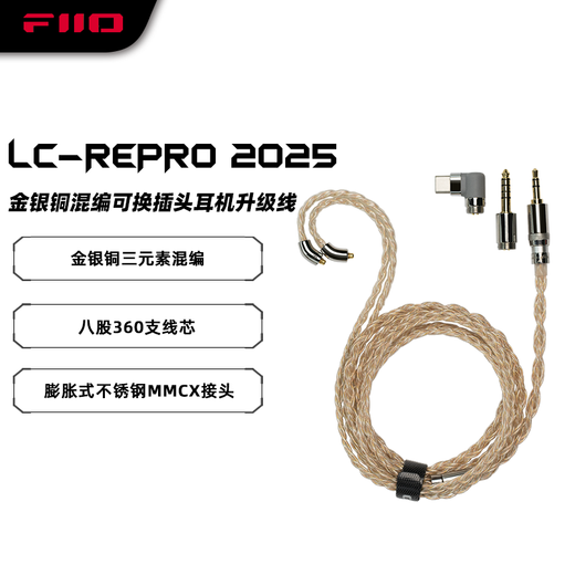 FiiO LC-RE Pro 2025 Gold, Silver and Copper Mixed Interchangeable Plug Headphones Upgrade Cable
