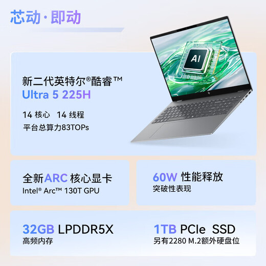 惠普（HP）星Book Pro16 2025新款 AI金属高性能战力本 16英寸商务办公游戏轻薄笔记本电脑 Ultra5-225H/32G/1T/穹宇灰 2.5K 240Hz高刷屏
