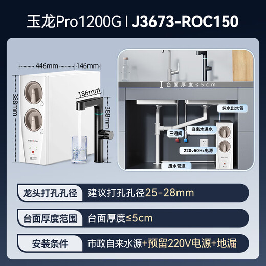 Очистка воды Ангел Домохозяйство Прямое очиститель питьевой воды [Yulong Pro1200G+3525 Prefilter] Обоспензировщик воды 5-летний длительный длинный осмос мембраны под кухонным фильтром