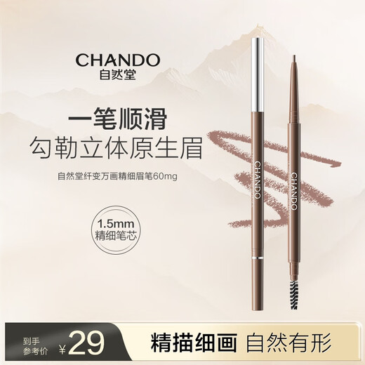 CHANDO Fiber-changing Wanhua Fine Eyebrow Pencil Eye Makeup (Waterproof, Sweatproof, No Sharpening, No Clumping, Easy to Use) #01 Light Brown 0.06g