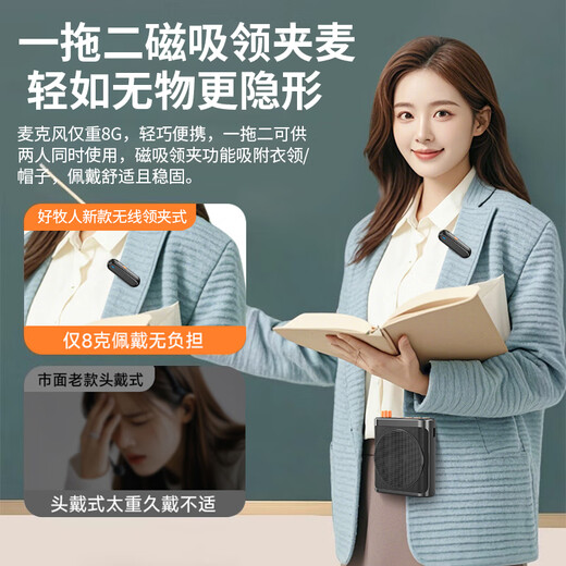 Good Shepherd Wireless Lavalier Wheat Bee Amplifier Teacher's Special Teaching Lecture Lavalier Magnetic Microphone Tour Guide Explains Outdoor Portable Megaphone Audio Teacher's Day Gift