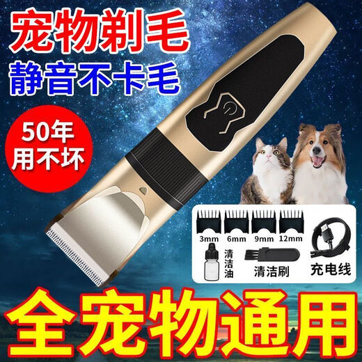 Upgraded electric hair clipper for pets, special shaver for dogs, cat Teddy professional-grade high-power motor shaver, titanium blade + intelligent anti-pinch, upgraded version, silent noise reduction + multi-function adjustment