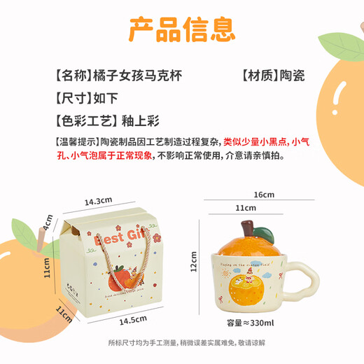Feiyu Cute Series Orange Girl Ceramic Mark Cup for Women with Lid 330ml Practical and Exquisite Birthday Gift for Girls