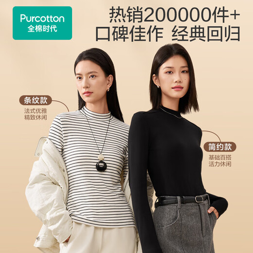 New T-shirt in the cotton era. Wind-soft cotton, moisture-absorbing, heating, skin-friendly and anti-static. Breathable half-high collar T-shirt for women.