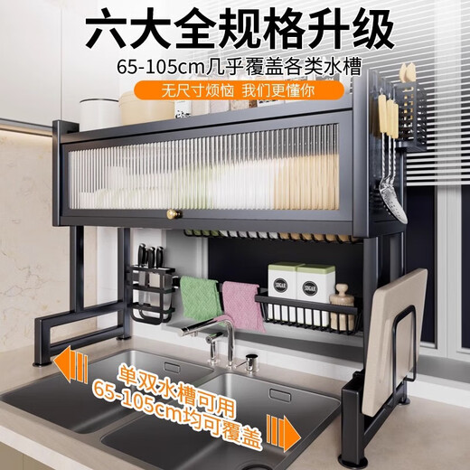 Kitchen multifunctional sink countertop dish drain rack storage shelf cabinet storage cabinet storage rack storage cabinet obsidian black 85cm long main rack luxury accessories