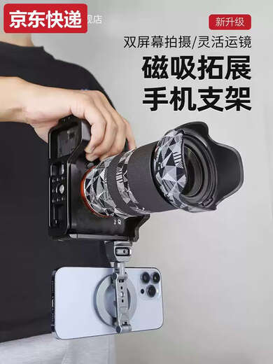 Blue color and magnetic expansion mobile phone holder MagSafe metal mobile phone clip external stabilization camera rabbit cage stabilizer tripod platform same screen horizontal and vertical shooting magic arm fixation QPQ-TB magnetic expansion mobile phone holder