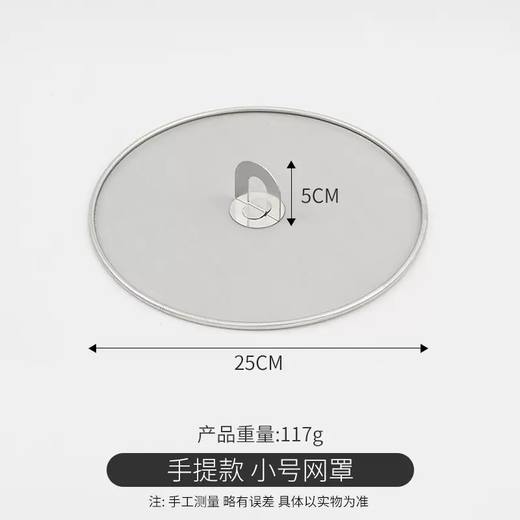 Yusenyi food-grade round oil-proof net stainless steel oil-proof net for frying vegetables and fish anti-oil explosion net oil-proof cover oil cover round 25CM