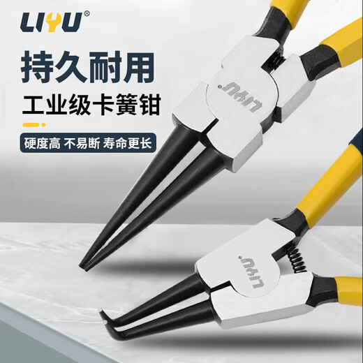 Liyu circlip pliers, internal and external use, industrial grade circlip pliers set, opening expansion pliers, 175mm curved mouth for acupoints