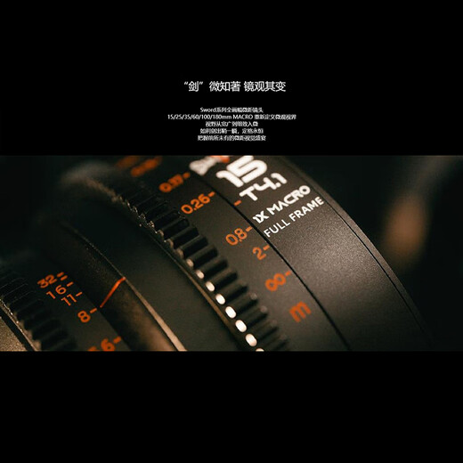 LAOWA full-frame macro cinema lens PL mount FF Sword 15mm T4.1 Macro 1X Cine value-added ticket