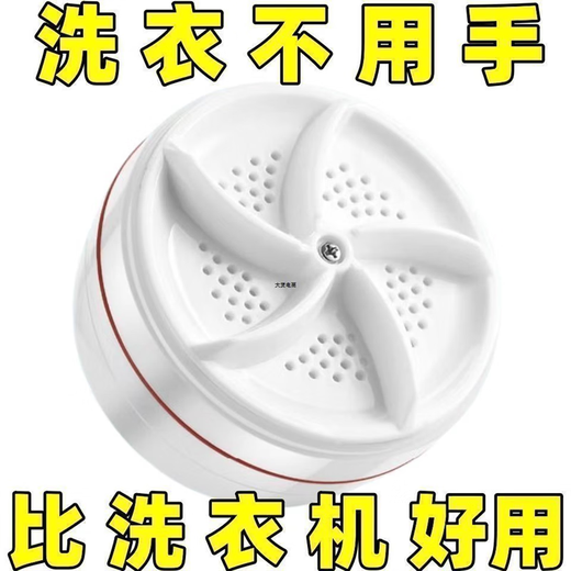 Ultrasonic mini washing machine fully automatic turbine dormitory portable sock cleaning machine small laundry underwear artifact 588W low configuration version cleaning and decontamination + low configuration single rotation