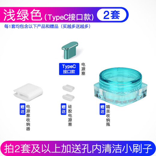 Mu Nian is suitable for Apple 17 mobile phone charging port dust plug iPhone 17 Pro Max power plug Apple headphones AirPods Pro 3 data port dust plug 17 Pro light green 1 set free storage box