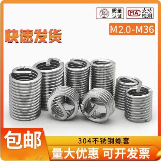 Thread protection sleeve stainless steel braces wire screw sleeve 304 wire sleeve round circle extension M30*3.5*2D 20 pcs