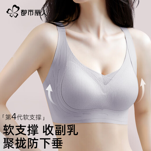 Urban beauty underwear, push-up, anti-sagging, anti-expansion, auxiliary breasts, large breasts, small breasts, women's seamless sports bra without rims