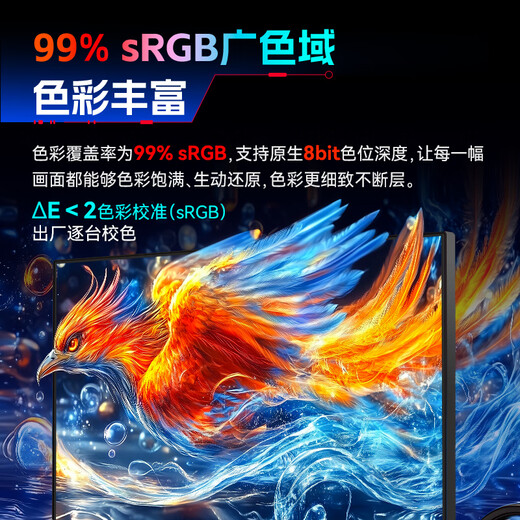 泰坦军团24.5英寸 215Hz P2510G2升级款 HDR400nits高亮硬件低蓝光护眼 Game+电竞显示器原生200Hz P2510G+