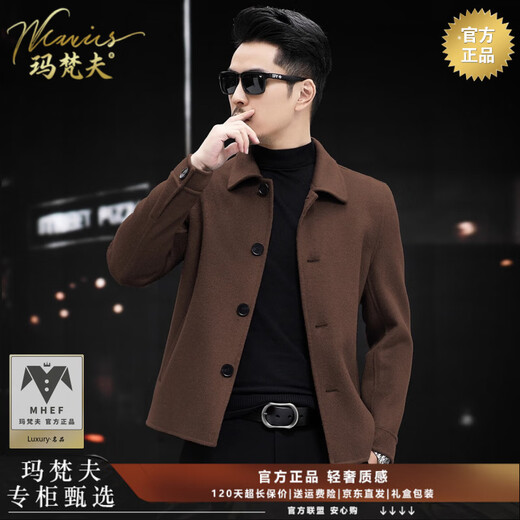 Mafanfu high-end double-sided woolen men's jacket 100% pure wool autumn and winter lapel woolen jacket men's trendy wool coat brown M 95-115Jin Jin equals 0.5 kg