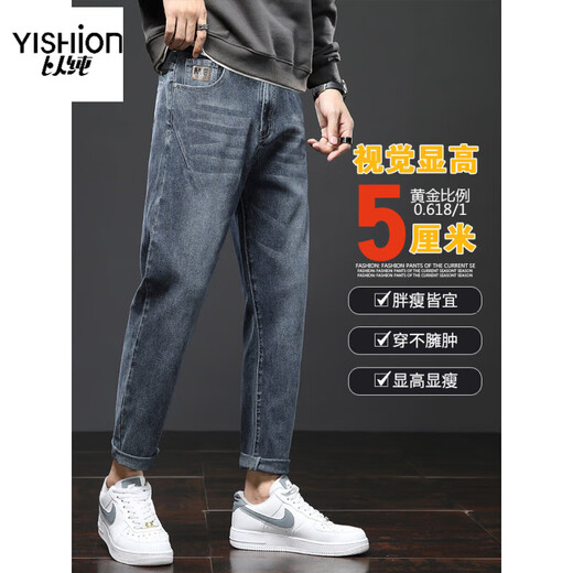 Yishion Jeans NOUVEAU MEN'S NOUVEAU 2025 SUMME SUILLE STRAUT STRAUT PANTAL CONSUDANT LIGNE TRENDY SIM
