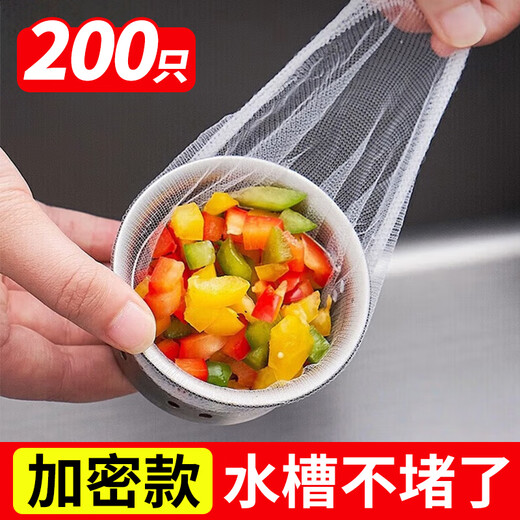 Mengting sink filter, disposable kitchen sink floor drain, sewer drain, high elasticity and anti-drawing 200 pieces