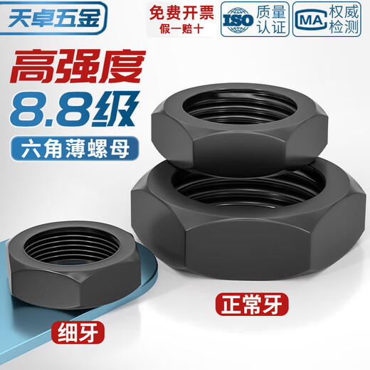 Tianzhuo Hardware 8.8 grade fine thread hexagonal thin nut flat nut MM8M10M12M14M16M18M20*1*1.25*1.5*2 M20*1.5 5 pieces 8.8 thin fine thread