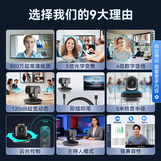 HIKVISION Hikvision conference camera 8 million 4k ultra-clear auto-focus built-in dual microphones driver-free conference video online class remote pan-tilt rotating camera V108