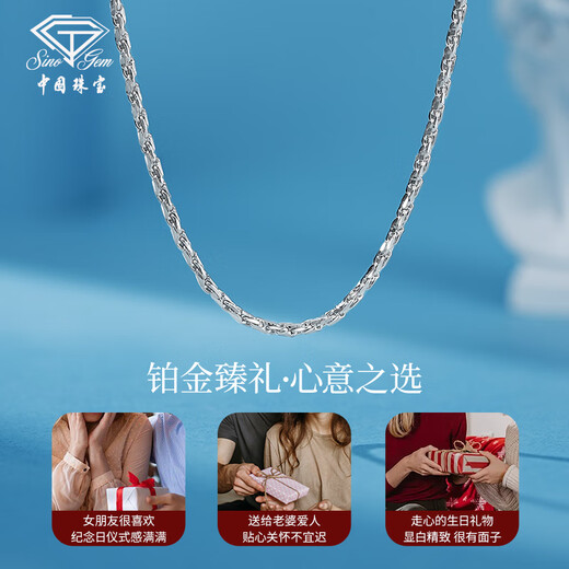 Chinese jewelry platinum necklace for men and women pt950 platinum hemp rope chain clavicle chain gift hemp rope necklace about 17g