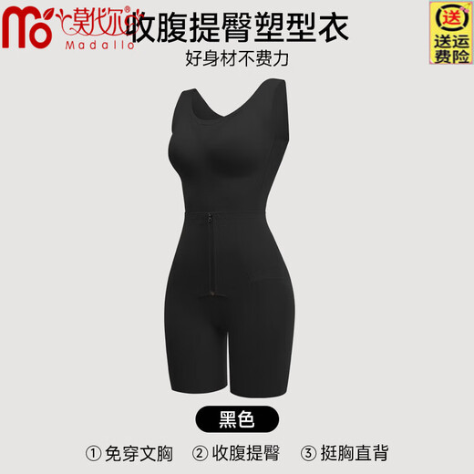 Combinaison modale de mise en forme pour les femmes avec des hanches de soulève étanche au ventre sans porter un soutien-gorge en forme de lingerie serrée au ventre pour les femmes noires [80-100jin [Jin est égal à 0,5 kg]]]