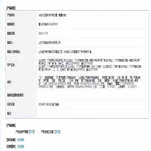 Half Acre Flower Field Strong Repairing Protein Cream Corrective Hair Mask Conditioner Smooth, Shiny and Anti-Protection 10g*20 On Clearance