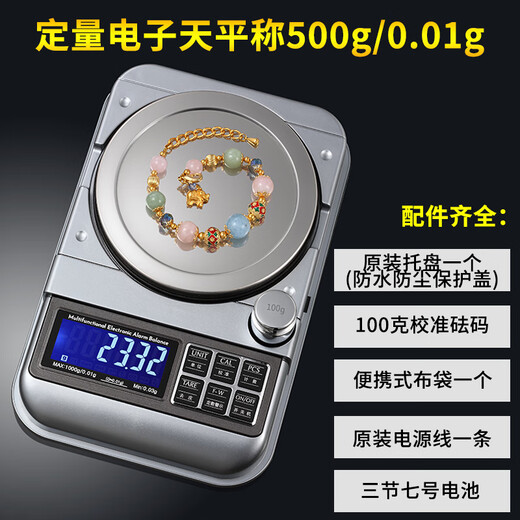 Kubei Home Commercial High-precision Electronic Scale Small Quantitative Balance Jewelry Scale Precision Weighing Gold Special Gram Weigher Dual-use Model 500g/0.01g Plug-in/Battery