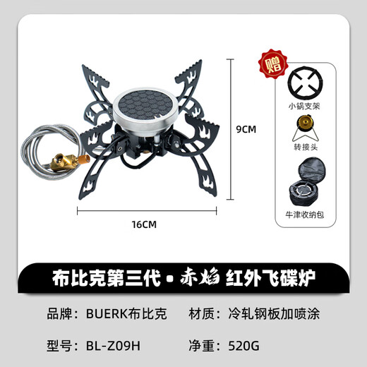 BUERK's new infrared portable folding split cassette stove windproof and explosion-proof outdoor stove camping tea cooking gas stove