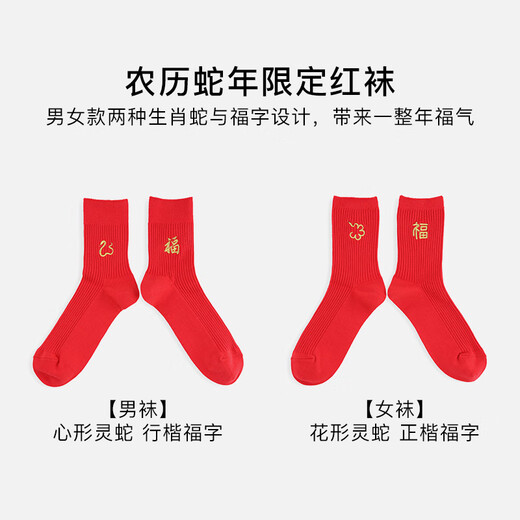 Tabio New Year red socks for men and women in spring and summer embroidered zodiac mid-tube socks for women's zodiac year of the snake year gift wedding Baiyun Jixiang (female) M 22.5-24.5c