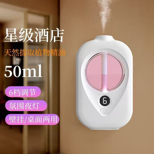 Aromatherapy machine, bedroom home fragrance machine, desktop wall hanging, dual-purpose air purification, long-lasting fragrance, room, toilet, lobby, universal freshness and deodorization, X3pro aromatherapy machine 1 set + 3 bottles of perfume, powder encounter fragrance