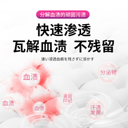 Kewang underwear blood stain removal cleaning agent 500ml to remove blood stains and remove yellow underwear special laundry detergent bed sheet mattress dry cleaning