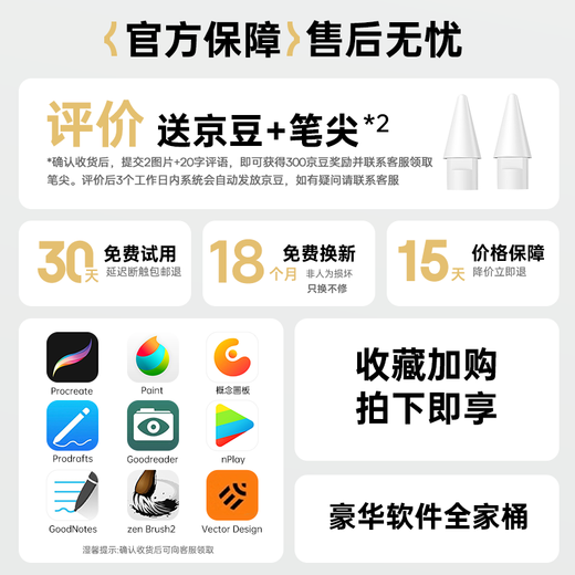 倍思电容笔iPad苹果笔【直插/TypeC快充】适用25年Pro/Air/Mini/iPad11平板触控触屏手写笔applepencil