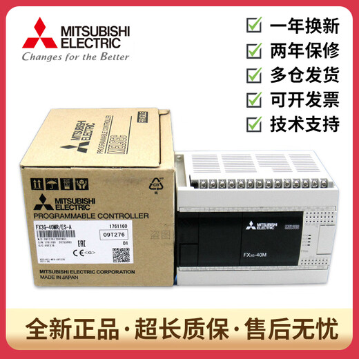 Brand new original Mitsubishi PLC FX3G-14MR/ES-A 24MR/ES 40MR/ES 60MR/ES FX3G-60MT/ESS