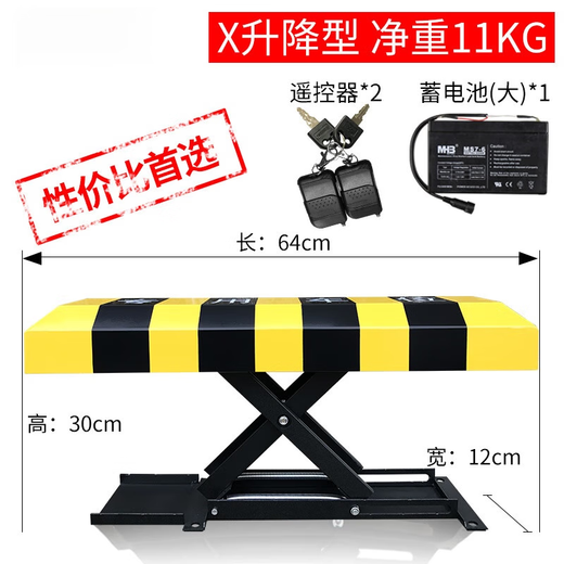 Qianchijia is suitable for car parking space locks, intelligent remote control parking spaces, anti-occupancy parking piles, electric floor locks, battery type, 1 remote control/net weight 11KG