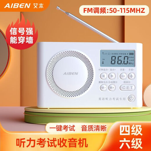 AIBEN CET-4 and CET-6 English radio signal is strong and can penetrate walls. Hearing headphones for college students to use for the CET-46 exam. Campus FM radio for the CET-4 and CET-8 exams. Rechargeable model for professional exams. Free headphones + charging cable + storage bag. Chip upgrade.