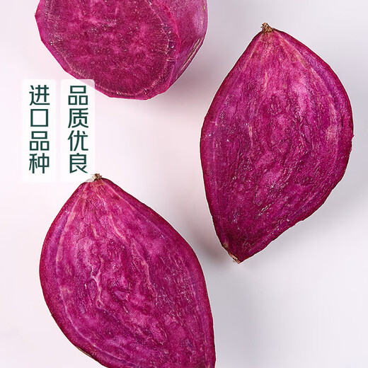 About 500g purple sweet potato