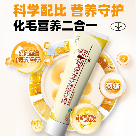 XinChongZhiKang Cat Hair Cream 125g Pet Hair Ball for Young and Adult Cats to Expel Hair and Regulate Gastrointestinal Nutritional Supplement